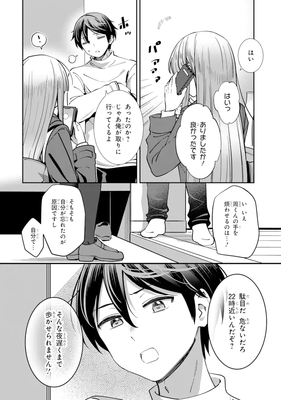 Otonari no Tenshi-sama ni Itsunomanika Dame Ningen ni Sareteita Ken – After the Rain - Chapter 16 - Page 6